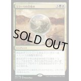 [EX+]ミラーリの目覚め/Mirari's Wake《日本語》【Commander 2017】