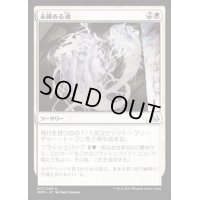 [EX+]未練ある魂/Lingering Souls《日本語》【MM3】