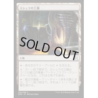 [EX+]ミシュラの工廠/Mishra's Factory《日本語》【EMA】