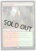 燃えがらの林間地/Cinder Glade《英語》【Open House Promos(BFZ)】