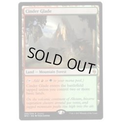 画像1: 燃えがらの林間地/Cinder Glade《英語》【Open House Promos(BFZ)】