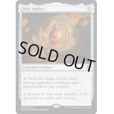 [PLD]モックス・アンバー/Mox Amber《英語》【DOM】