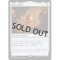 [EX]モックス・アンバー/Mox Amber《英語》【DOM】