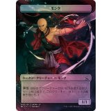(サインFOIL)モンクトークン《日本語》【MOM】