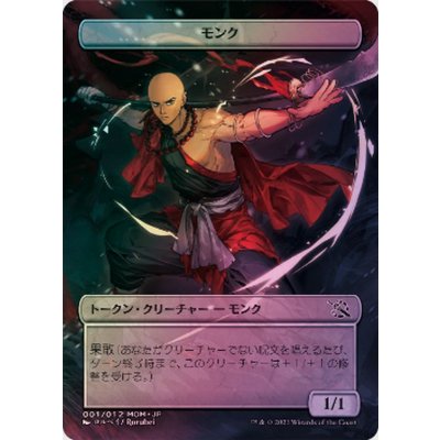 (サインFOIL)モンクトークン《日本語》【MOM】