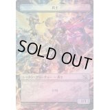 [EX+](FOIL)兵士トークン《日本語》【MOM】
