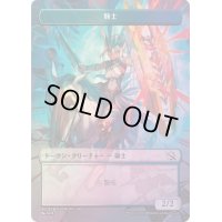 [EX+](FOIL)騎士トークン《日本語》【MOM】