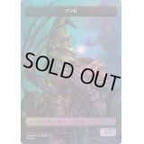 [EX+](FOIL)ゾンビトークン《日本語》【MOM】