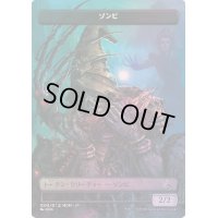 [EX+](FOIL)ゾンビトークン《日本語》【MOM】