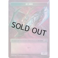 (サインFOIL)飛行機械トークン《日本語》【MOM】