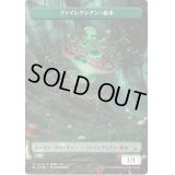 ファイレクシアン・苗木トークン《日本語》【MOM】