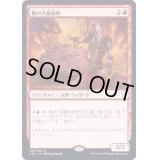 輪の大魔術師/Magus of the Wheel《日本語》【Commander 2019】