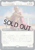 (フルアート)アクロスの古参兵、タラニカ/Taranika, Akroan Veteran《英語》【THB】