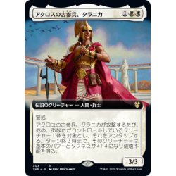 画像1: [EX+](FOIL)(フルアート)アクロスの古参兵、タラニカ/Taranika, Akroan Veteran《日本語》【THB】