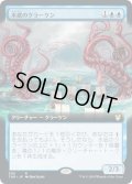 [EX+](FOIL)(フルアート)水底のクラーケン/Nadir Kraken《英語》【THB】