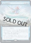 [EX+](FOIL)(フルアート)タッサの介入/Thassa's Intervention《英語》【THB】