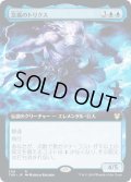 [EX+](FOIL)(フルアート)急嵐のトリクス/Thryx, the Sudden Storm《英語》【THB】