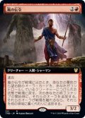 (FOIL)(フルアート)嵐の伝令/Storm Herald《日本語》【THB】