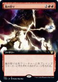 (フルアート)嵐の怒り/Storm's Wrath《日本語》【THB】
