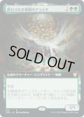(FOIL)(フルアート)終わりなき巣網のアラスタ/Arasta of the Endless Web《日本語》【THB】