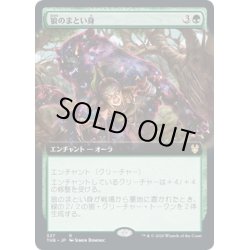 画像1: (FOIL)(フルアート)狼のまとい身/Mantle of the Wolf《英語》【THB】