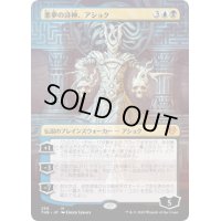 [EX+](プレリリースFOIL)(フルアート)悪夢の詩神、アショク/Ashiok, Nightmare Muse《日本語》【THB】
