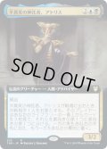 [EX+](FOIL)(フルアート)半真実の神託者、アトリス/Atris, Oracle of Half-Truths《英語》【THB】