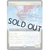 [EX](FOIL)(フルアート)夢さらい/Dream Trawler《日本語》【THB】