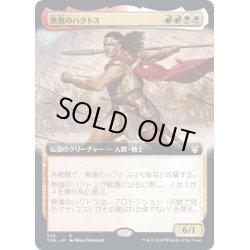 画像1: [EX+](FOIL)(フルアート)無傷のハクトス/Haktos the Unscarred《英語》【THB】