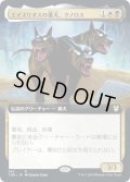 (FOIL)(フルアート)エイスリオスの番犬、クノロス/Kunoros, Hound of Athreos《日本語》【THB】