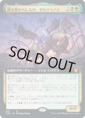 (FOIL)(フルアート)鎖を解かれしもの、ポルクラノス/Polukranos, Unchained《日本語》【THB】