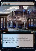 (FOIL)(フルアート)欺瞞の神殿/Temple of Deceit《日本語》【THB】