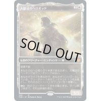 [EX](ショーケース枠)太陽冠のヘリオッド/Heliod, Sun-Crowned《英語》【THB】