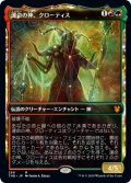 [EX+](FOIL)(ショーケース枠)運命の神、クローティス/Klothys, God of Destiny《日本語》【THB】