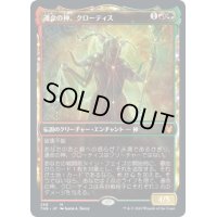 [PLD](ショーケース枠)運命の神、クローティス/Klothys, God of Destiny《日本語》【THB】