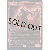 [EX+](プレリリースFOIL)(ショーケース枠)青銅血のパーフォロス/Purphoros, Bronze-Blooded《日本語》【THB】