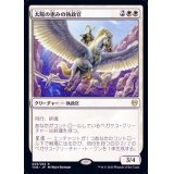 太陽の恵みの執政官/Archon of Sun's Grace《英語》【THB】