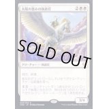 (プロモスタンプ)太陽の恵みの執政官/Archon of Sun's Grace《英語》【THB】