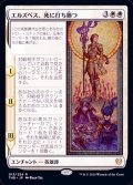 エルズペス、死に打ち勝つ/Elspeth Conquers Death《日本語》【THB】