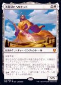 [EX+](FOIL)太陽冠のヘリオッド/Heliod, Sun-Crowned《日本語》【THB】