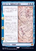 (FOIL)キオーラ、海神を打ち倒す/Kiora Bests the Sea God《日本語》【THB】