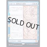 [EX+](プレリリースFOIL)キオーラ、海神を打ち倒す/Kiora Bests the Sea God《英語》【THB】