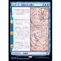 [EX]キオーラ、海神を打ち倒す/Kiora Bests the Sea God《日本語》【THB】