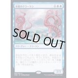 (プレリリースFOIL)水底のクラーケン/Nadir Kraken《英語》【THB】