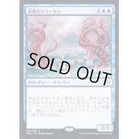 (プレリリースFOIL)水底のクラーケン/Nadir Kraken《日本語》【THB】
