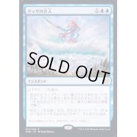 [EX+]タッサの介入/Thassa's Intervention《日本語》【THB】