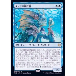 画像1: [EX+]タッサの神託者/Thassa's Oracle《日本語》【THB】