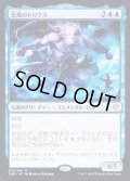 (プレリリースFOIL)急嵐のトリクス/Thryx, the Sudden Storm《英語》【THB】