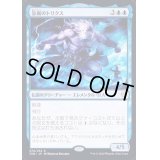 (プレリリースFOIL)急嵐のトリクス/Thryx, the Sudden Storm《英語》【THB】