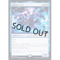 (プレリリースFOIL)急嵐のトリクス/Thryx, the Sudden Storm《日本語》【THB】